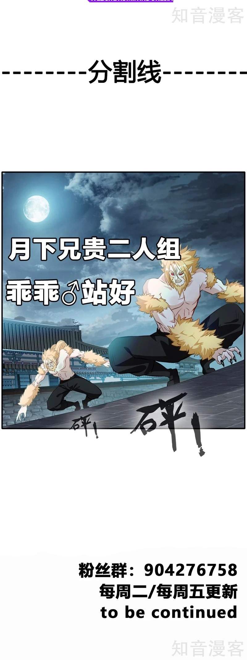 Jueshi Guzun (Peerless Ancient) Chapter 31 Gambar 16